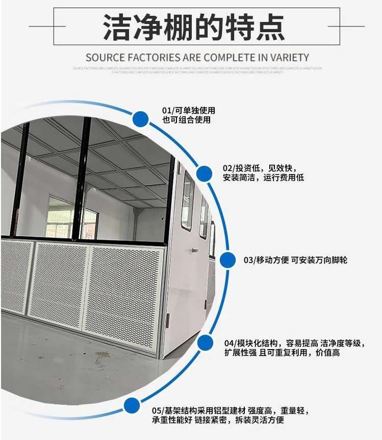 福州潔凈車間